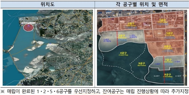 새만금 국가산업단지 1·2·5·6공구 위치. (출처: 새만금개발청)