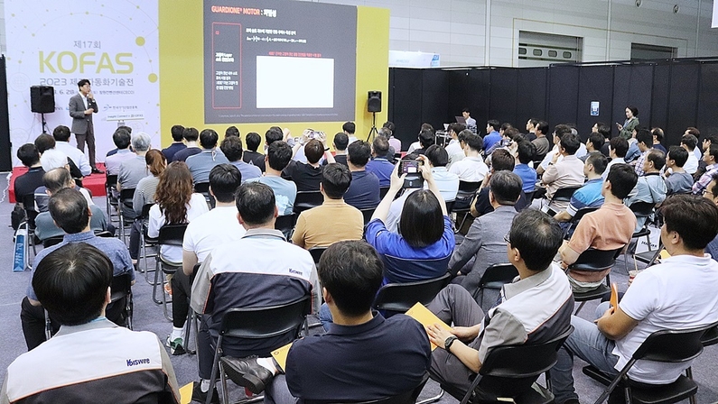 'AI 기반 제조 지능화, 산업 디지털 시대 열다!', Insight Connect 2023 컨퍼런스가 창원컨벤션센터에서 29일부터 이틀간 개최된다. (출처 : 헬로티)