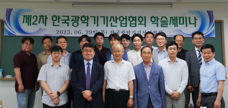 2023년 제2차 학술 세미나에 참가한 협회사 및 업계 관계자 모습 (사진: 헬로티)