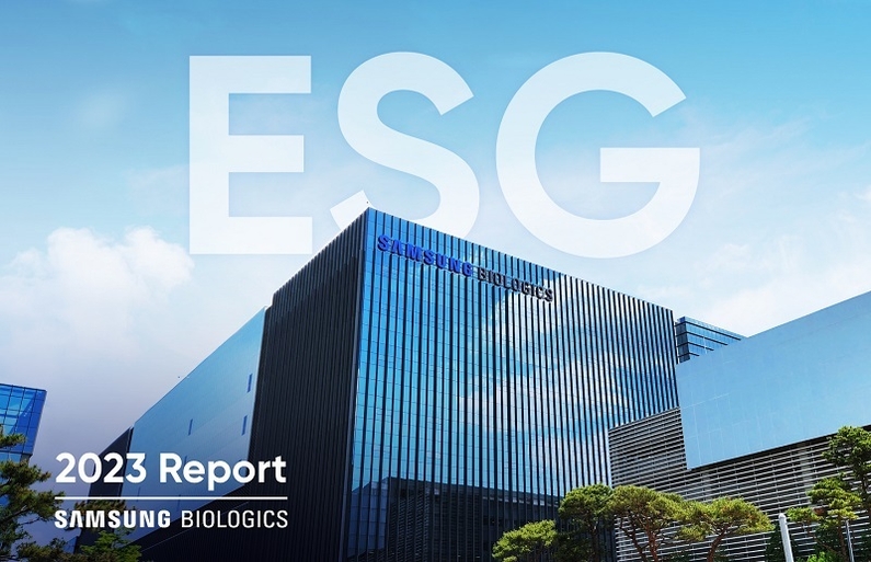 2023 ESG 보고서 표지 (출처: 삼성바이오로직스)