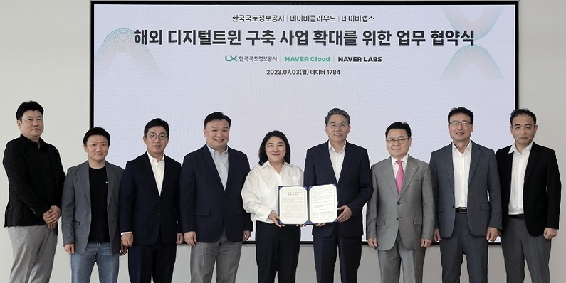 사진은 왼쪽부터 김준범 네이버클라우드 상무, 백종윤 네이버랩스 부문장, 김유원 네이버클라우드 대표, 석상옥 네이버랩스 대표, 채선주 네이버 대·ESG 정책 대표, LX한국국토정보공사 김정렬 사장·최송욱 본부장·박춘수 실장·최종묵 처장 (출처: 네이버)