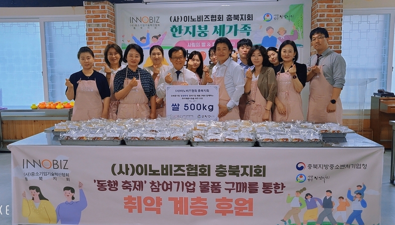 이노비즈협회 충북지회 임형택 회장과 임원, 사무국 직원들이 빵 만들기 봉사를 진행했다. (출처 : 이노비즈협회)