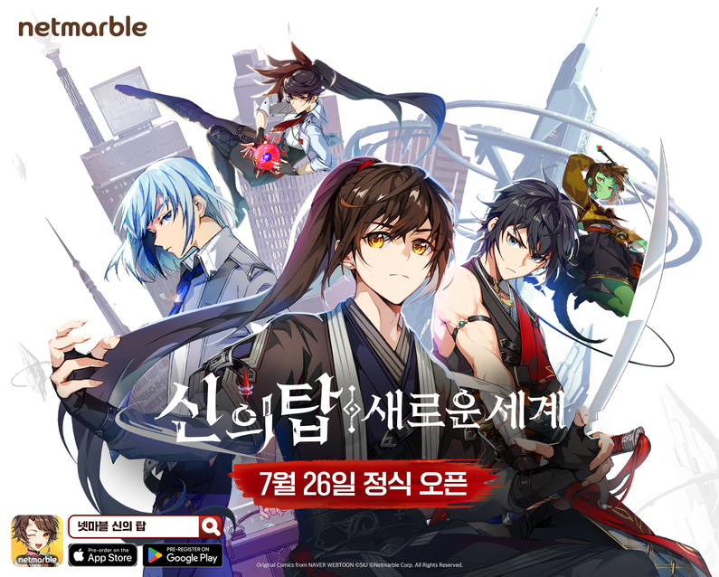 출처 : 넷마블