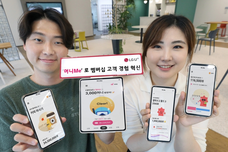 출처 : LG유플러스