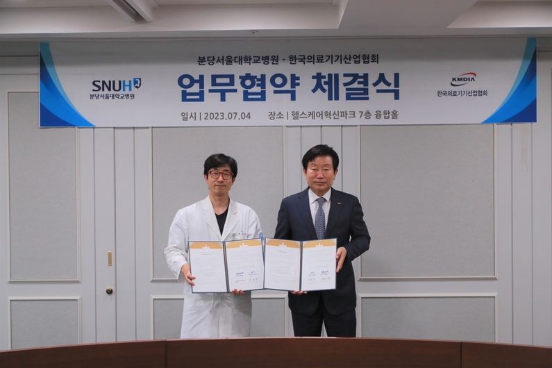 출처 : 분당서울대학교병원