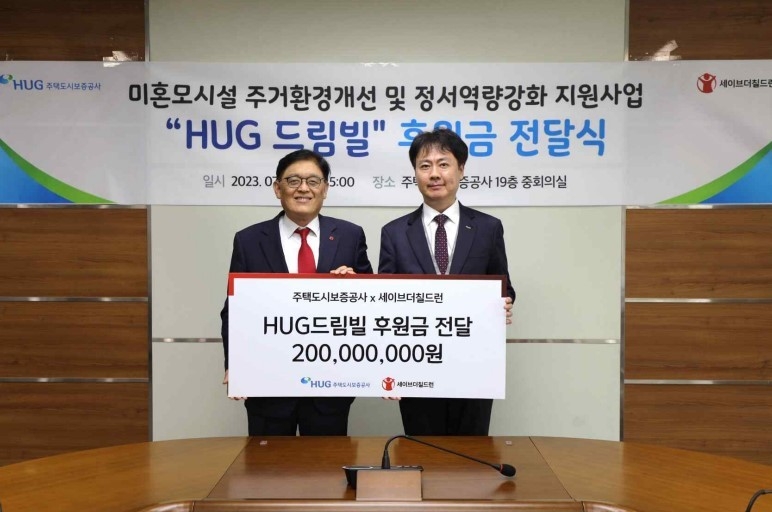 허지행 HUG 홍보실장(오른쪽)과 정태영 세이브더칠드런코리아 총장 (출처 : HUG)