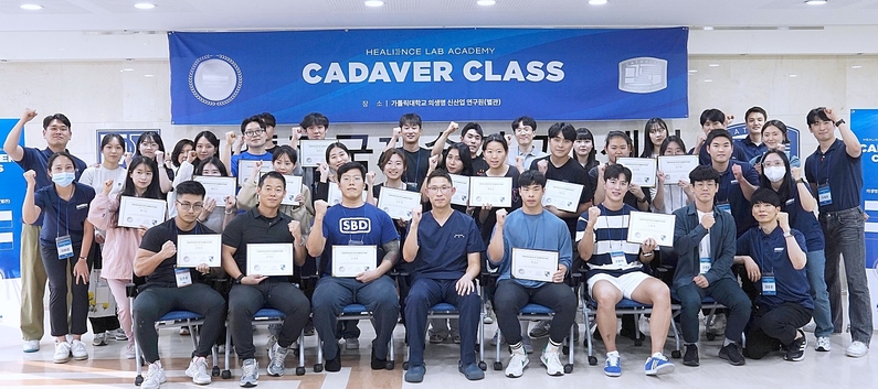 카데바 해부학 교육을 지도한 의생명산업연구원 김상현 교수 외 교육에 참여한 운동지도자가 교육 수료 기념 사진 촬영을 하고 있다. (출처 : 대웅그룹)