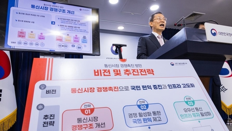 이종호 과학기술정보통신부 장관이 6일 오후 서울 종로구 정부서울청사에서 열린 기자회견에서 통신 시장 경쟁 촉진 활성화 방안을 발표하고 있다. (출처: 연합뉴스)