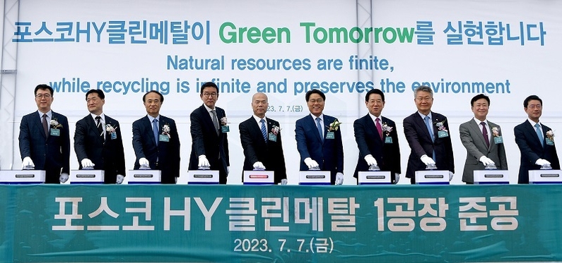 지난 7일 전라남도 율촌산업단지에서 열린 포스코HY클린메탈 이차전지 리사이클링 공장 준공식에서 참석자들이 세리머니를 하고 있다. 왼쪽부터 김준형 포스코퓨처엠 대표이사, 김지용 포스코홀딩스 미래기술연구원장(그룹 CTO), 유병옥 포스코홀딩스 친환경미래소재총괄(부사장), 허용수 GS에너지 대표이사, 천쉐화 화유코발트 회장, 최정우 포스코그룹 회장, 김영록 전남도지사, 김회재 국회의원, 정기명 여수시장, 정인화 광양시장. (출처: 포스코홀딩스)