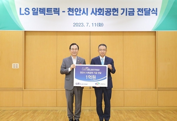 사진은 박상돈 천안시장(왼쪽)과 김동현 LS일렉트릭 대표이사가 성금 전달 후 기념촬영을 하고 있는 모습. (제공: LS일렉트릭)