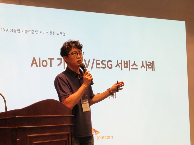 13일 소노벨제주에서 열린 '2023 AIoT 기술/표준 및 서비스 동향 워크숍'에서 SK텔레콤 문태희 팀장이 'AIoT 기반 SV/ESG 서비스 사례'를 주제로 발표하고 있다. 