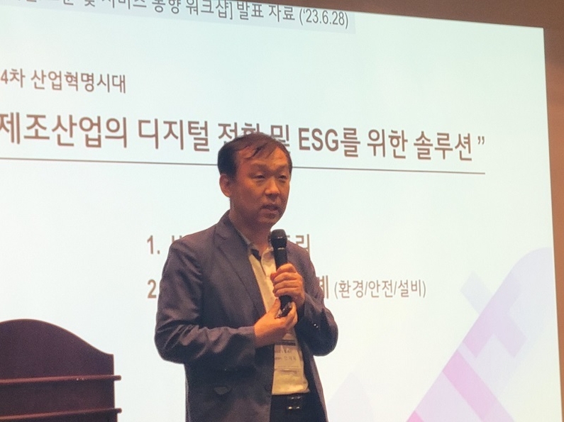 13일 소노벨제주에서 열린 '2023 AIoT 기술/표준 및 서비스 동향 워크숍'에서 LG유플러스 안재욱 전문위원이 '제조산업의 디지털 전환 및 ESG를 위한 솔루션'을 주제로 발표하고 있다. 