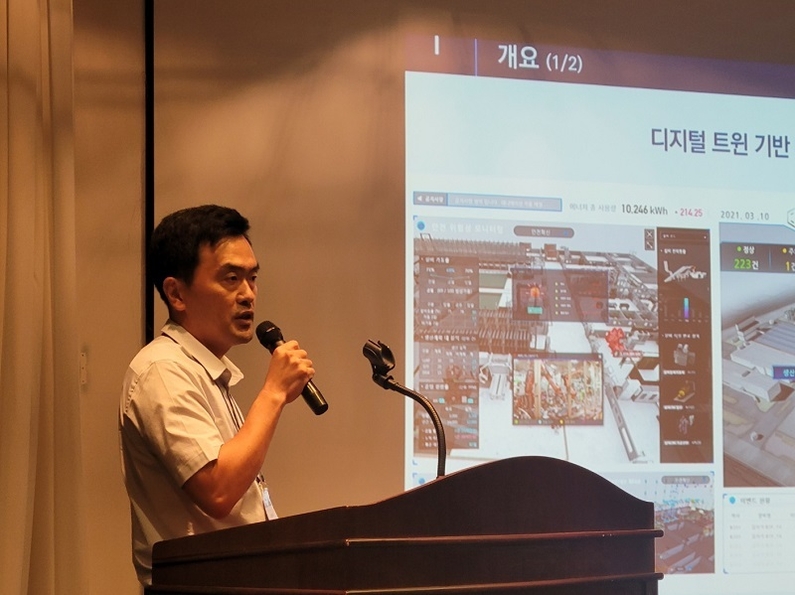 13일 소노벨제주에서 열린 '2023 AIoT 기술/표준 및 서비스 동향 워크숍'에서 플럭시티 김용하 팀장이 '제조 분야의 디지털 트윈 기술 적용 방안'을 주제로 발표하고 있다. 