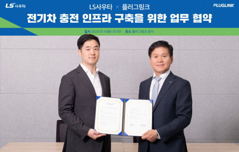 출처 : 플러그링크