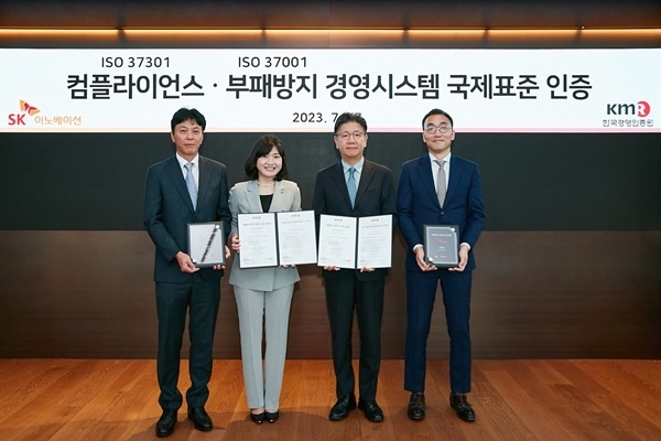 (왼쪽부터)선우성윤 SK이노베이션 컴플라이언스 담당, 황은주 한국경영인증원 대표이사, 윤장석 SK이노베이션 글로벌 컴플라이언스 부문장, 유한성 SK이노베이션 감사실장. (출처 : SK이노베이션)