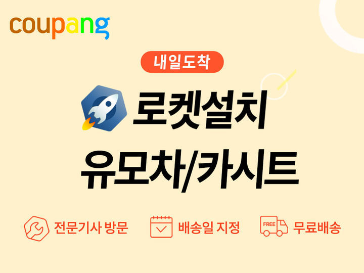 출처 : 쿠팡