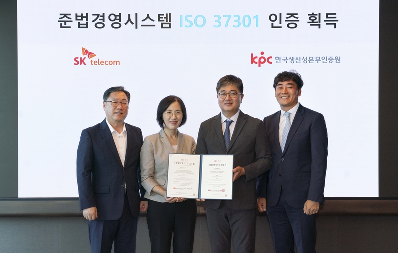 출처 : SKT
