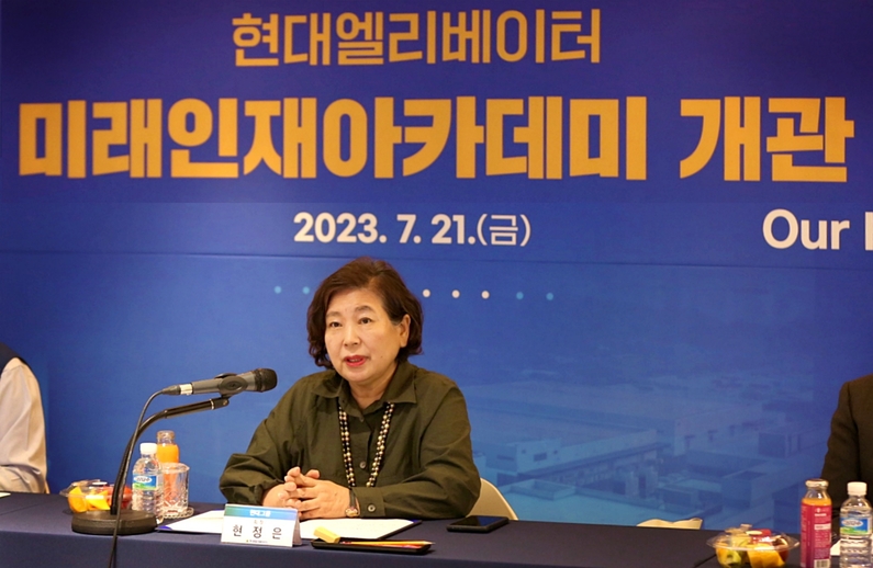 현정은 현대그룹 회장이 현대엘리베이터 충주 스마트 캠퍼스에서 개최한 ‘미래인재 아카데미’ 개관식에 참석해 인사말을 전하고 있다. (출처 : 현대엘리베이터)