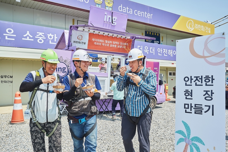 출처 : 한화 건설부문