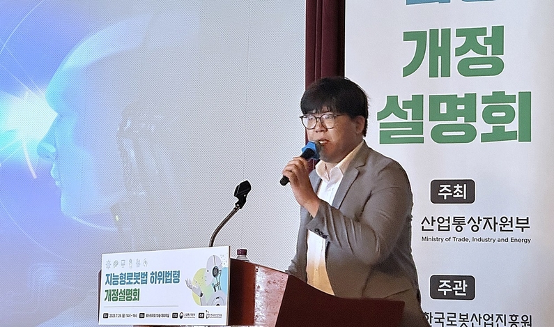 백형택 한국로봇산업진흥원 표준인증팀 팀장이 '실외 이동로봇 운행 안전 인증 제도'를 주제로 발표하고 있다. (출처 : 헬로티)