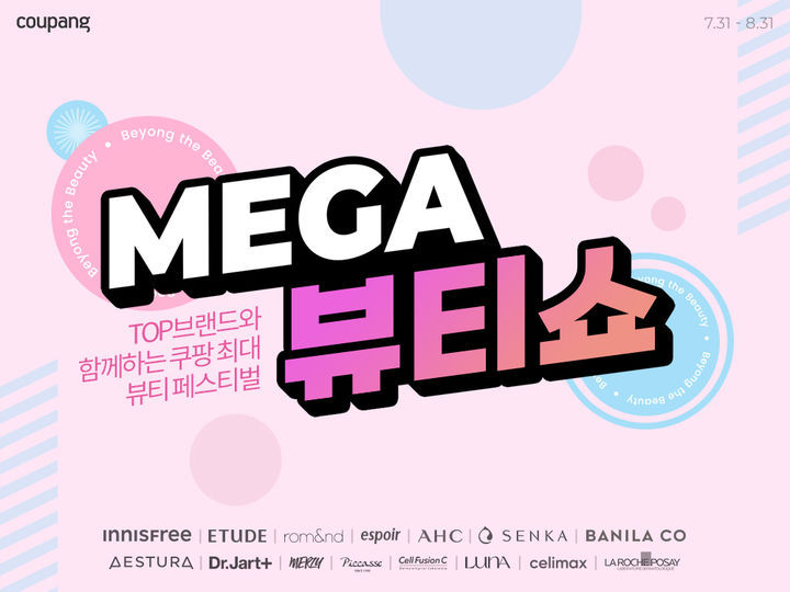 출처 : 쿠팡