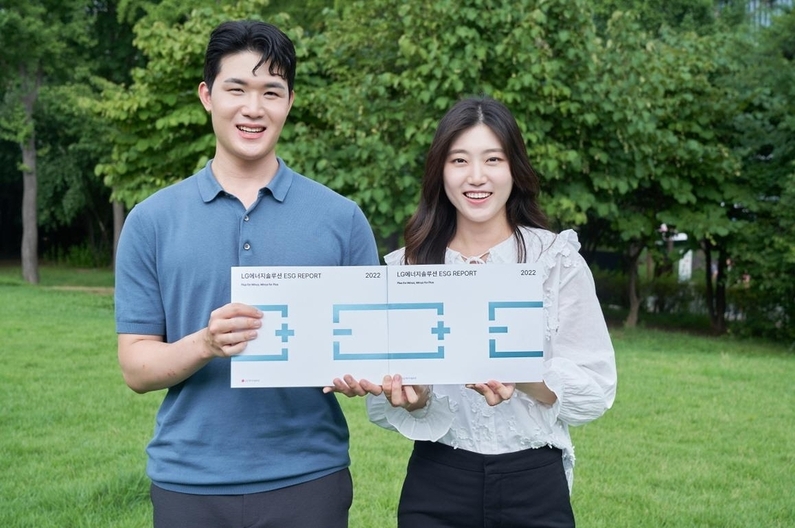LG에너지솔루션 2022년 ESG 리포트 (출처 : LG에너지솔루션)
