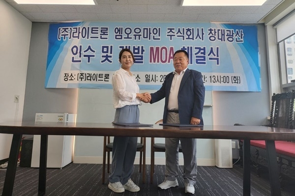(출처 : 라이트론)