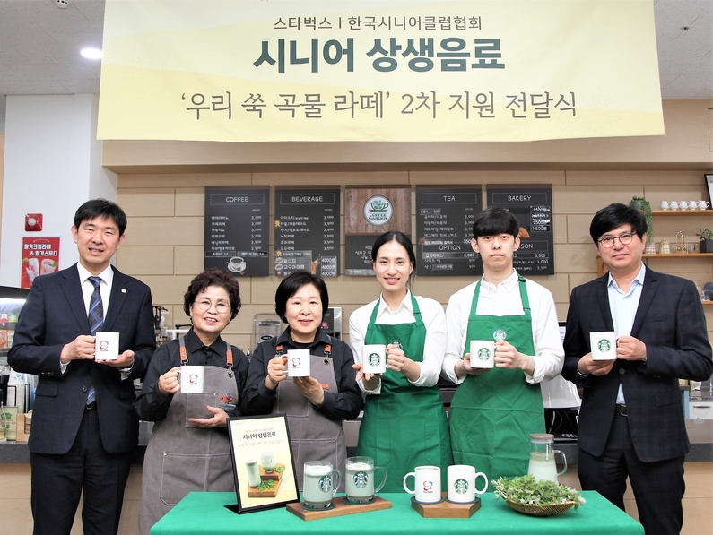 스타벅스와 한국시니어클럽이 지난 5월 시니어카페 상생음료 2차 전달식을 진행했다. (출처: 스타벅스 코리아)