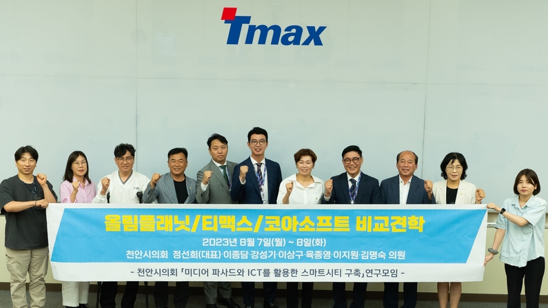 출처 : 티맥스