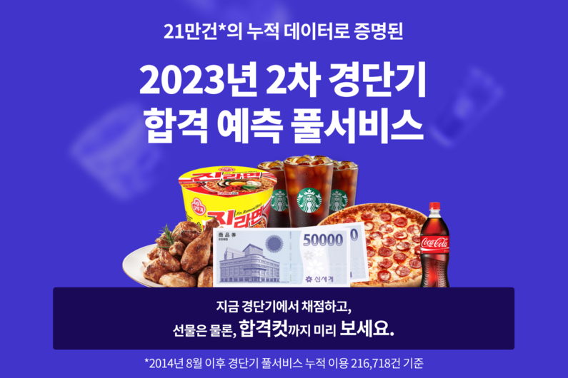 출처 : 경단기