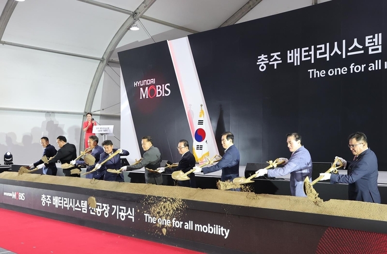 현대모비스 충주공장 기공식 (출처 : 충주시)