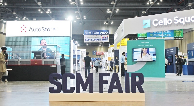 지난해 열린 SCM FAIR 2022 전시장 전경