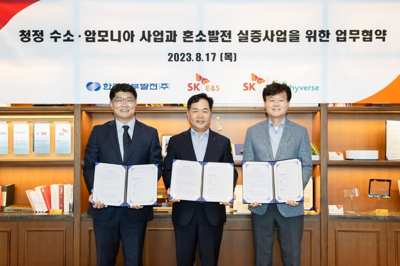 출처: 한국남부발전