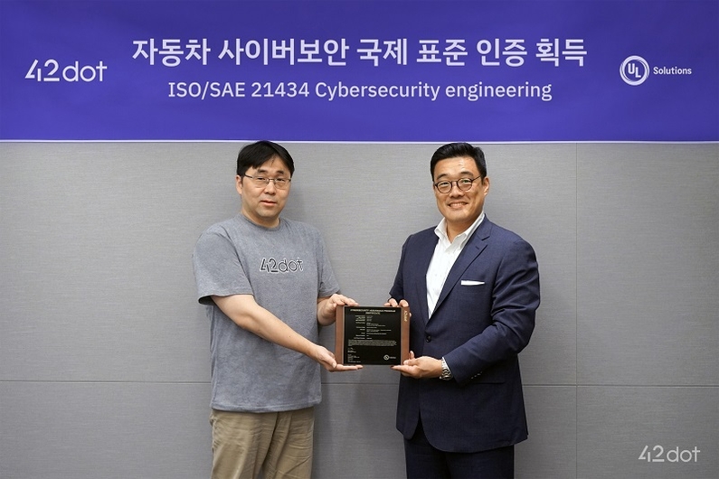 포티투닷 최진희 부대표(왼쪽)이 UL솔루션스 정륜 한국대표(오른쪽)로부터 'ISO 21434' 인증패를 전달받았다. (출처: 포티투닷)