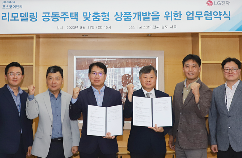 '리모델링 공동주택 맞춤형 상품 개발' 업무협약식에 참석한 양사 관계자 (출처 : 포스코이앤씨) 