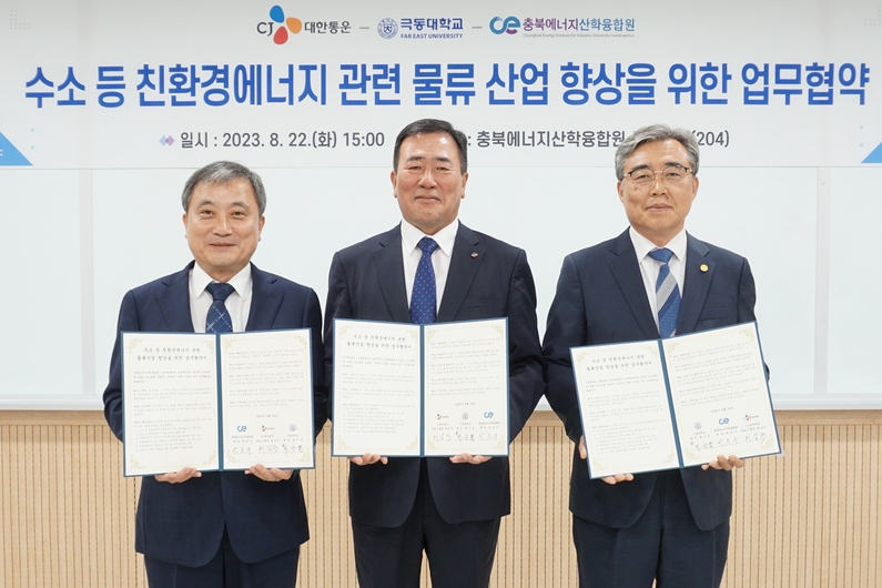 CJ대한통운이 친환경 에너지 물류기술 경쟁력을 위한 업무협약을 체결했다. 