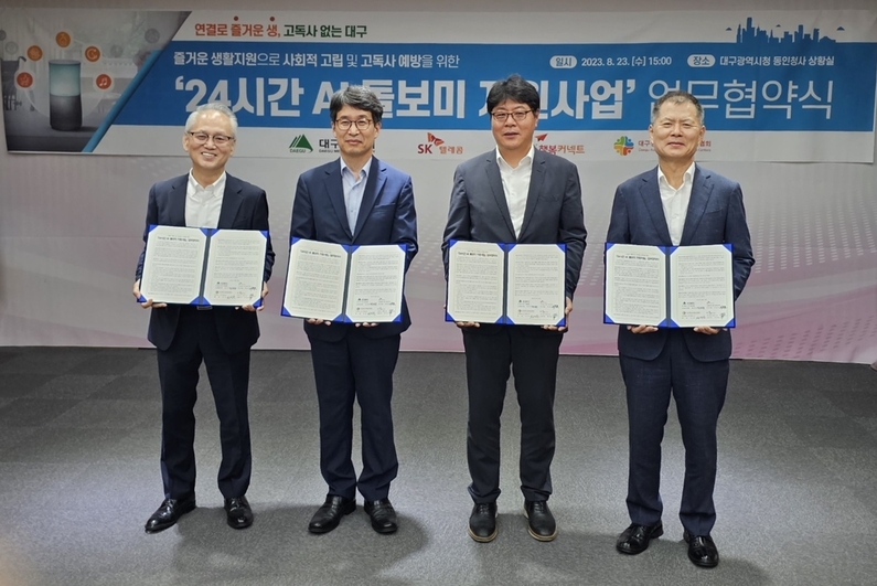 (출처 : SK텔레콤)