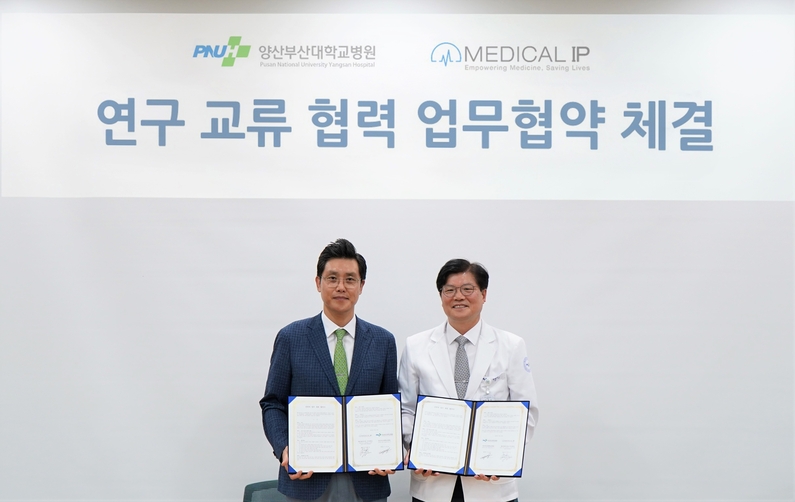 메디컬아이피와 양산부산대병원이 미래 혁신 병원 구축을 위해 손잡았다. (출처 : 메디컬아이피)