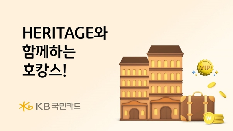 출처 : KB국민카드