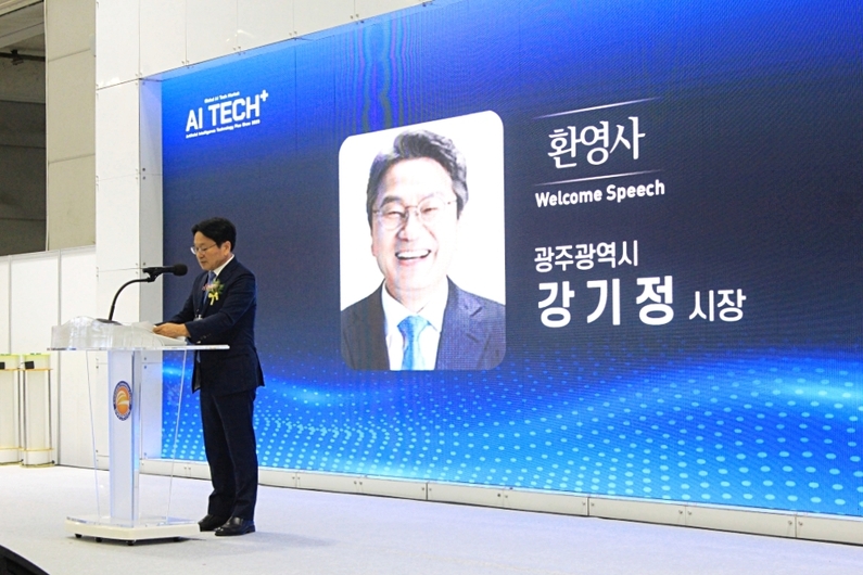 환영사를 하고 있는 강기정 광주시장 (출처 : 헬로티)