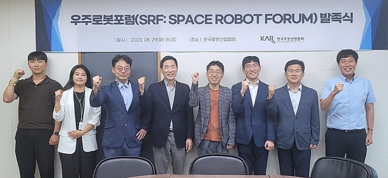 우주로봇 산학연 관계자가 우주로봇포럼 발족식 기념 사진 촬영을 하고 있다. (출처 : 한국로봇산업협회) 