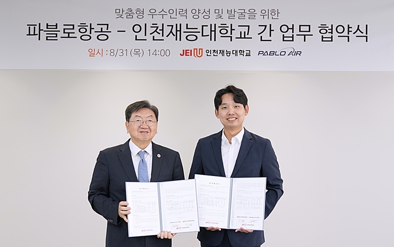 (왼쪽부터) 이남식 인천재능대학교 총장과 김영준 파블로항공 대표가 협약식에서 기념 촬영을 하고 있다. (출처 : 파블로항공)