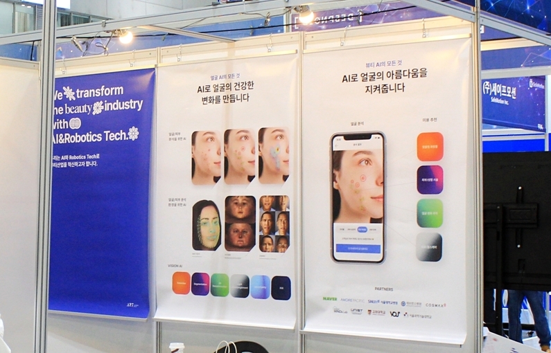 AI TECH+ 2023에 참가한 아트랩 부스 전경 (출처 : 헬로티)