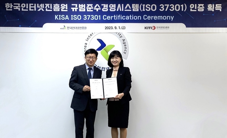 (출처: 한국인터넷진흥원)