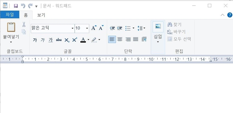 출처 : 윈도 워드패드 화면 캡처