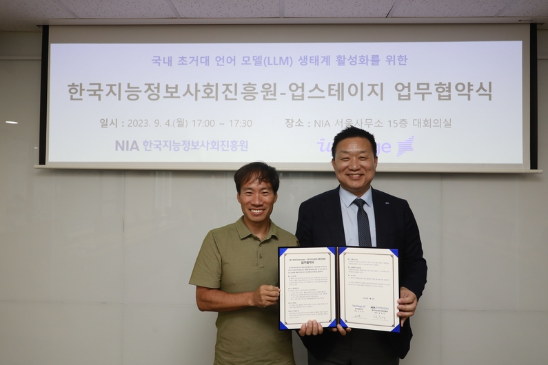김성훈 업스테이지 대표(왼쪽), 황종성 NIA 원장 (출처 : 업스테이지)