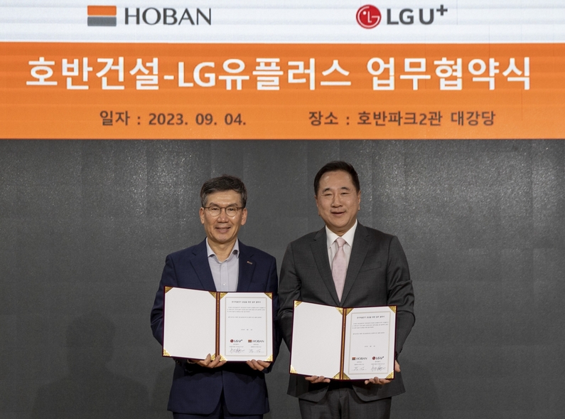 현준용 LG유플러스 EV충전사업단장(오른쪽), 문갑 호반건설 경영부문장 (출처 : LG유플러스)