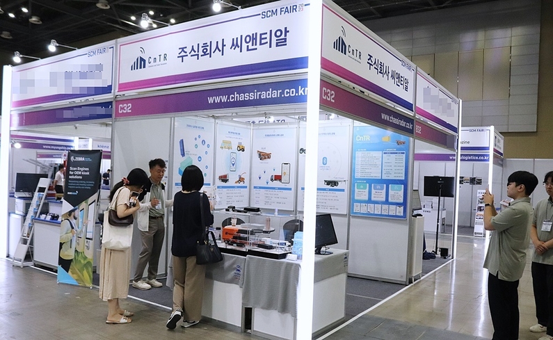 씨앤티알 SCM FAIR 2023 전시회 부스 전경 (출처 : 헬로티)