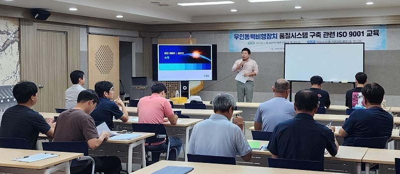 지난 8월 28일, 익산 KTX역 회의실에서 항공안전기술원 관계자가 정비능력확인제도 관련 ISO 9001 교육을 진행하고 있다.