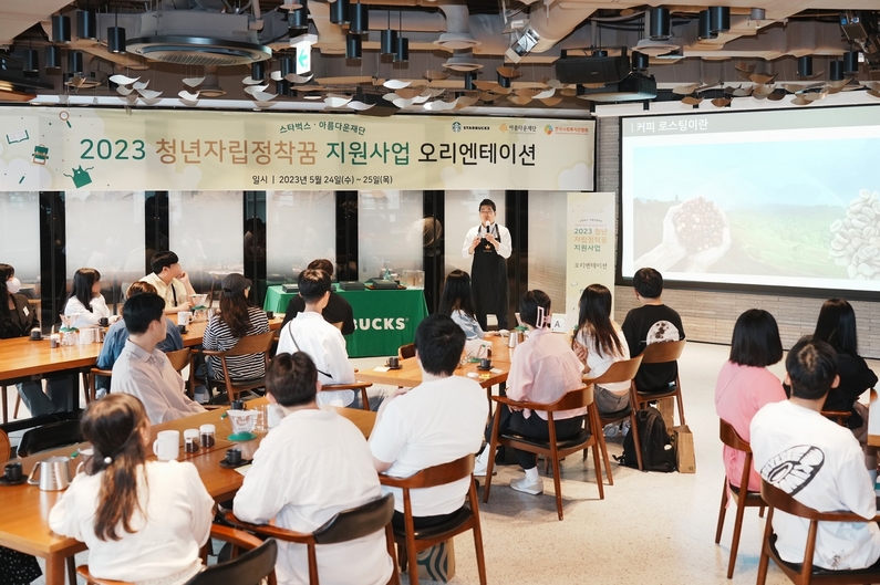 출처 : 스타벅스 코리아